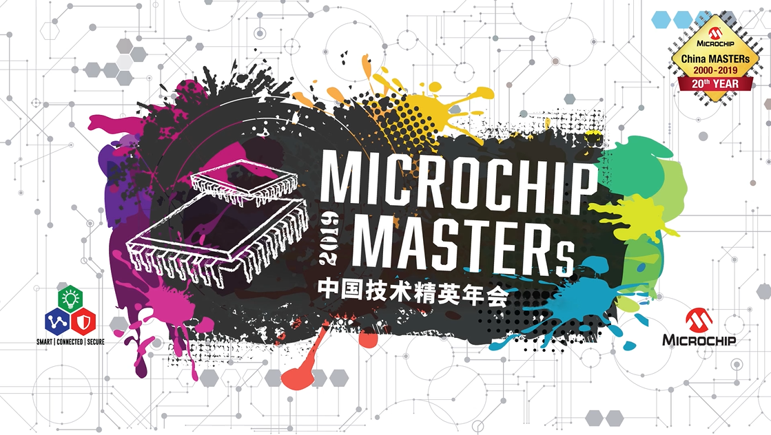 2019中国技术精英年会宣传片