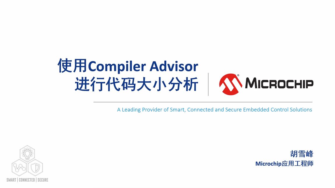 使用Compiler Advisor进行代码大小分析