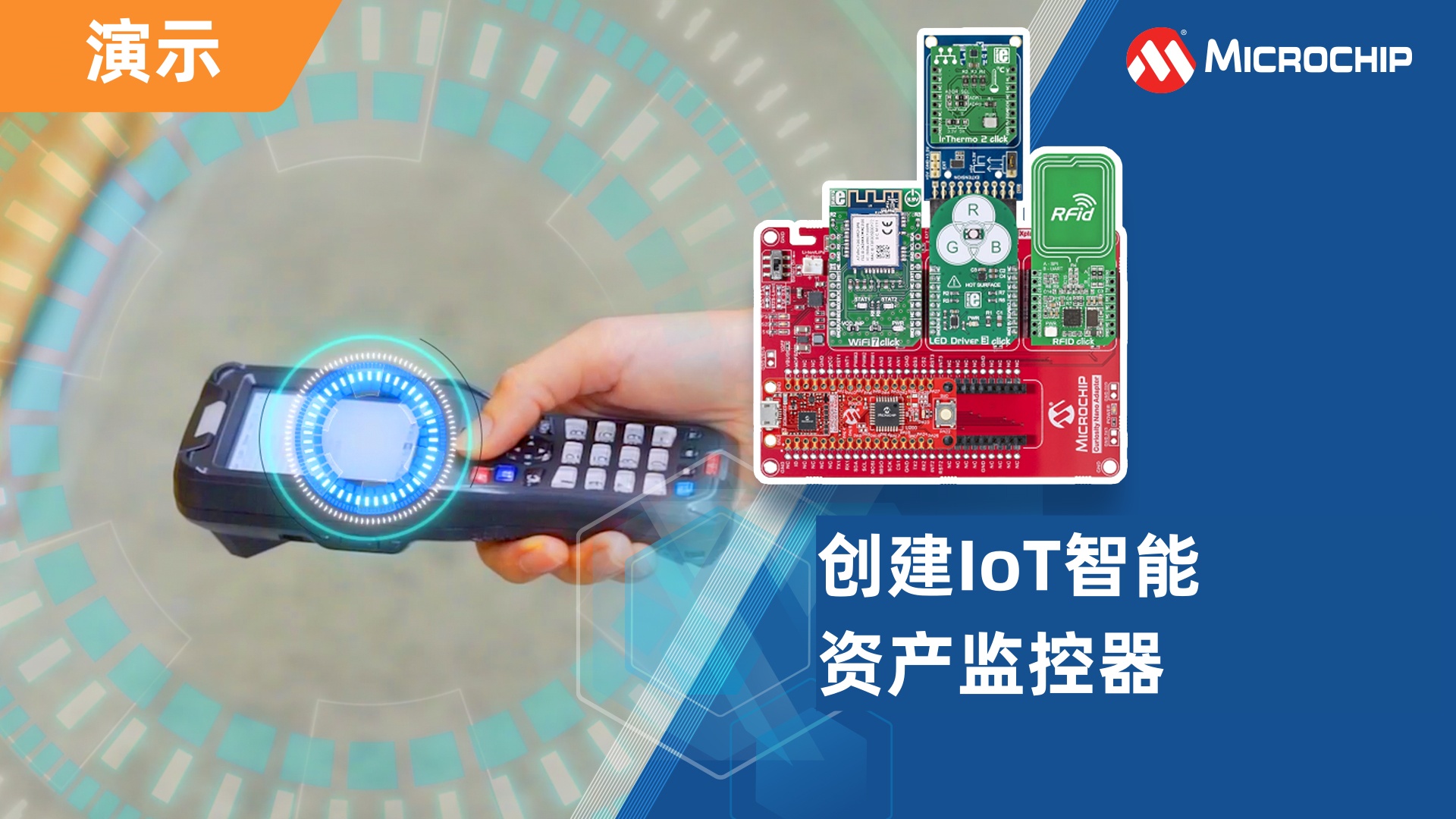 利用PIC32CM MC00 Curiosity Nano评估工具包和Google Cloud IoT Core创建智能资产监控器
