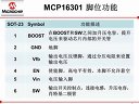 600mA 输出,30V高压输入降压DC/DC转换器-MCP16301演示板