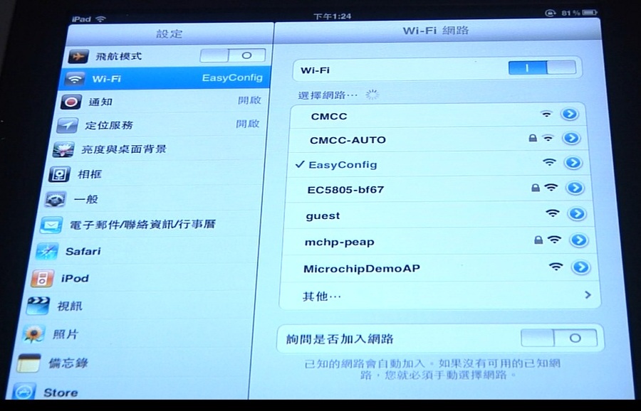 Microchip Wi-Fi模塊(下)—Ad-Hoc Mode的三種連線方式