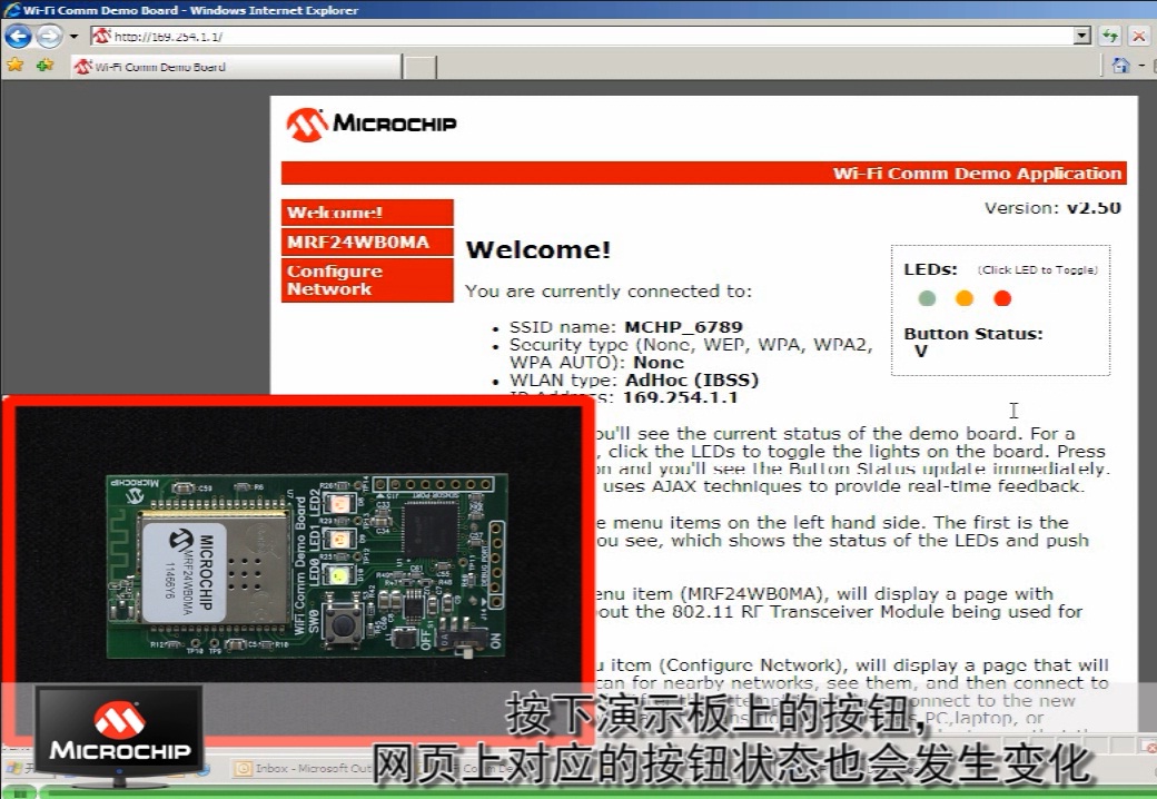 Microchip Wi-Fi通信演示板及解决方案