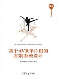 基于AVR®单片机的控制系统设计