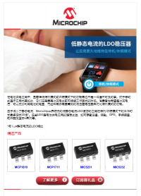 显著降低待机/休眠模式下的功耗