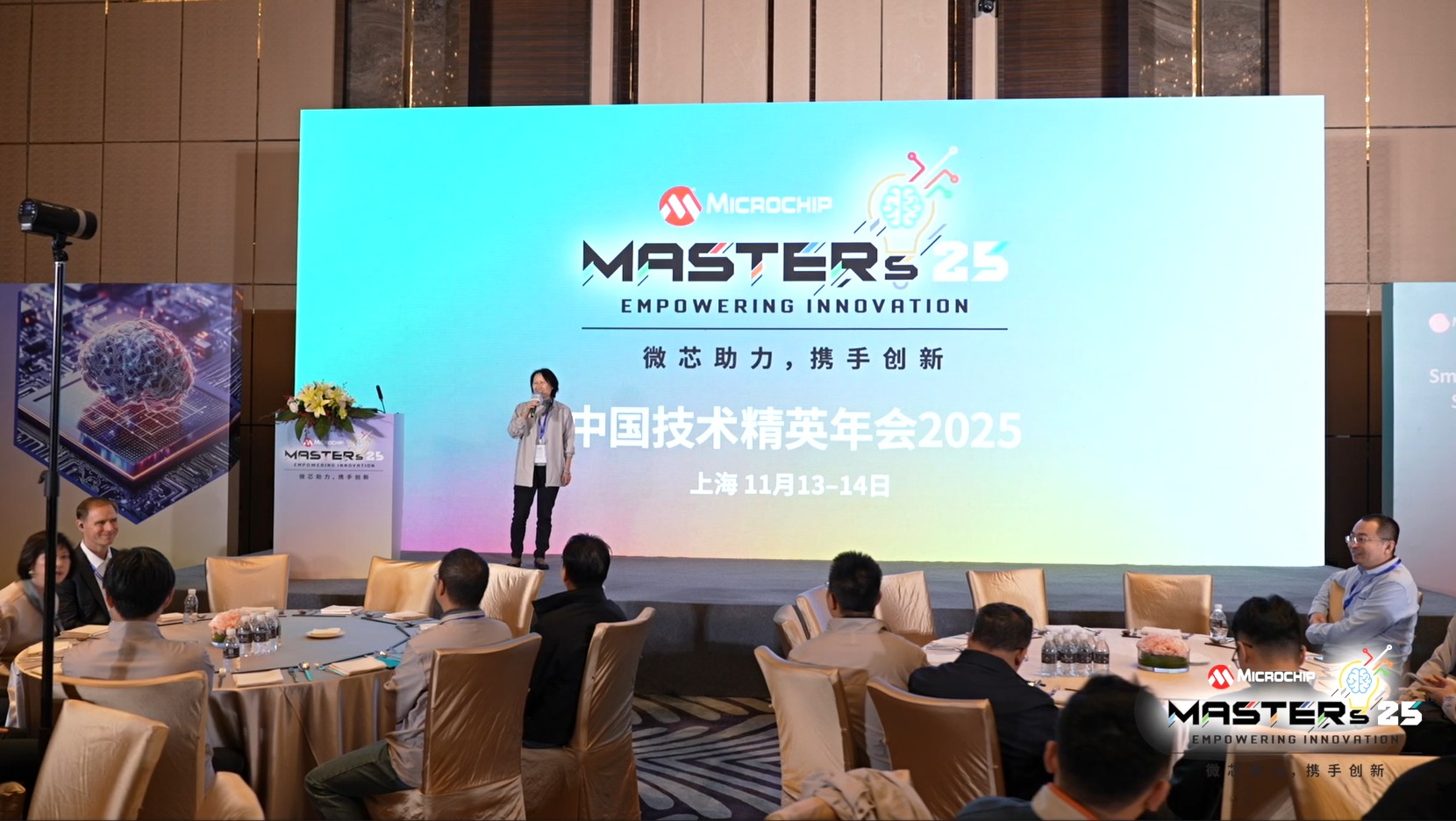 Microchip第22届中国技术精英年会上海首站开幕